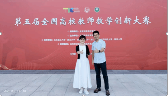 喜讯：jinnianhui今年会高云教授团队在第五届全国高校教师教学创新大赛中斩获佳绩